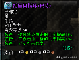 部落守卫战符文(部落守卫符文搭配)插图28