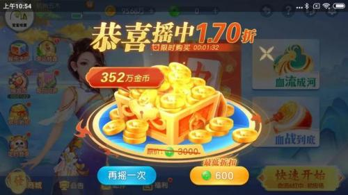 四川麻将手机版(游戏中的诈骗情况)插图11