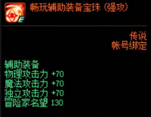 地下城与勇士附魔师升级(dnf附魔升级最快方法)插图1