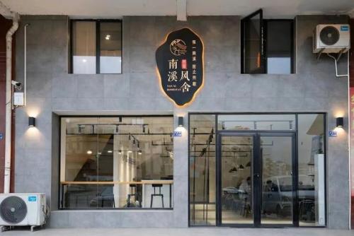 韶关单间餐厅排名前十(餐厅单间红色墙面)插图7