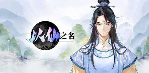 仙侠游戏可以搞的那种(仙侠网游)插图7