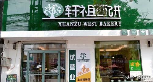 伊川西餐排名前十店铺(洛阳西餐厅排名榜)插图14