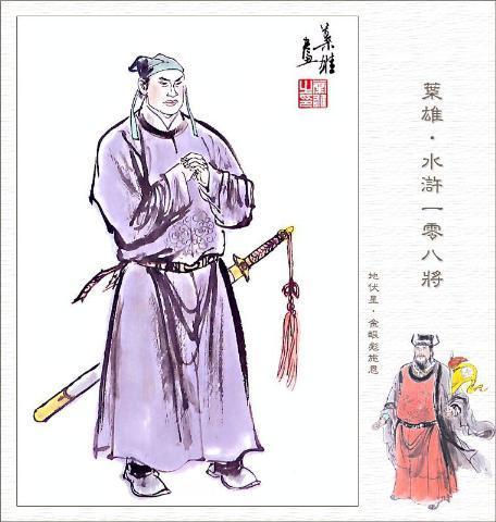七十二地煞(七十二地煞甄子丹武侠电影)插图48