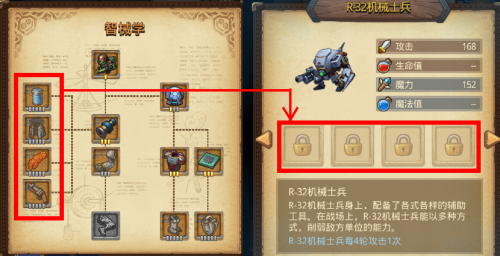 不思议迷宫机械伙伴技能及连携技属性效果一览(不思议迷宫机械蜘蛛怎么充能)插图