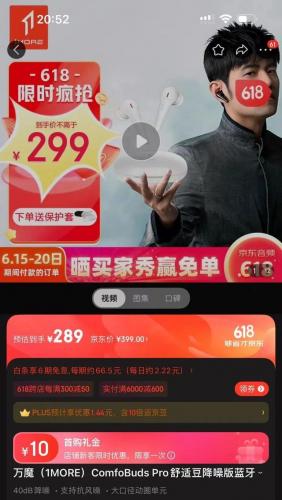 平价配饰耳机排名前十(性价比超高的耳机推荐)插图5