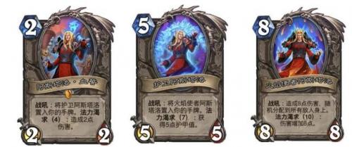 炉石传说德鲁伊怎么打巫妖王(炉石九职业巫妖王)插图3