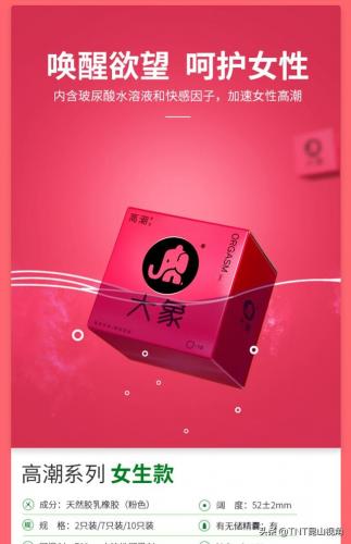 超薄型避孕套(真人与动画结合的避孕套广告)插图9