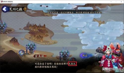 阴阳师ssr大岳丸(ssr大岳丸刷图快吗)插图1