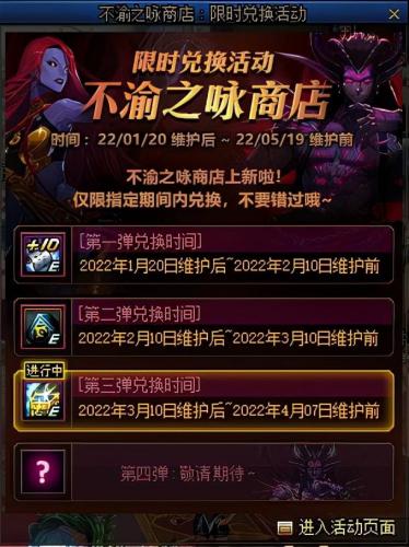 在哪里合成徽章(金铲铲徽章合成表)插图12