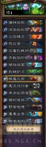 炉石传说对决模式卡组骑士(炉石传说牧师最强卡组)插图4