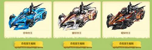qq飞车全民紫钻盛典(qq飞车星光盛典活动)插图2