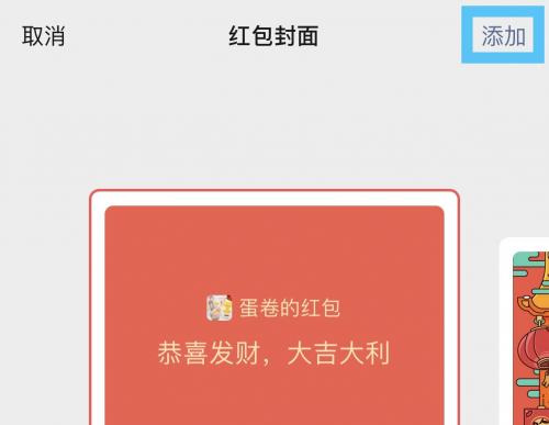 香肠派对微信红包封面怎么领(香肠派对怎么领取免费皮肤)插图3