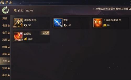 天龙八部手游新手礼包2888，17173武圣卡免费领取插图5