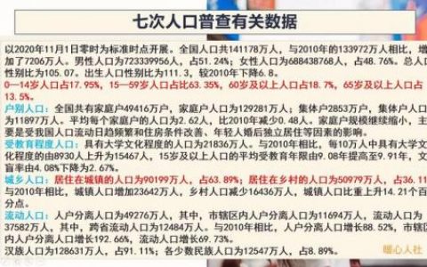 平均寿命(活到60岁70岁80岁90岁的概率)