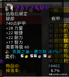 部落守卫战符文(部落守卫符文搭配)插图22