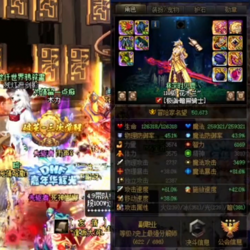 暗殿骑士装备搭配(暗殿骑士3期套装选什么)插图
