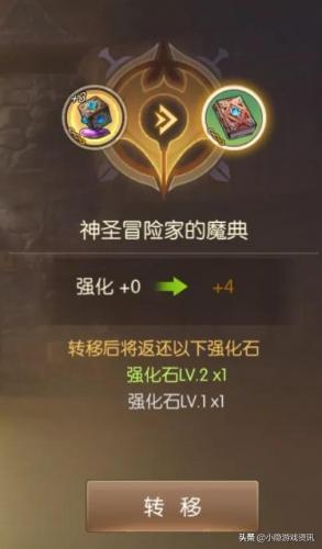 龙之谷2怎么强化装备，龙之谷强化概率插图5