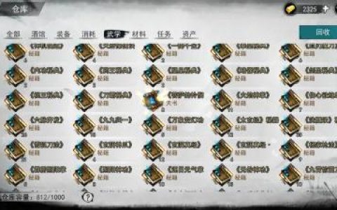 我的侠客暗金秘籍快速获取途径(我的侠客自由模式刷暗金残章)