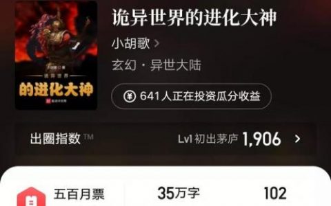 诡异世界的进化大神(苟在仙诡世界)