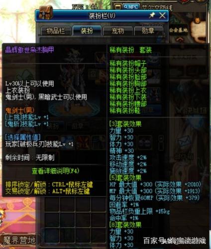 dnf多余的时装怎么办(dnf110版本白嫖疲劳药)插图3