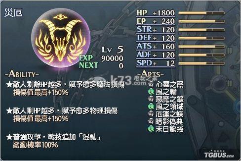 碧之轨迹核心回路推荐，碧之轨迹全回复药如何获得插图17