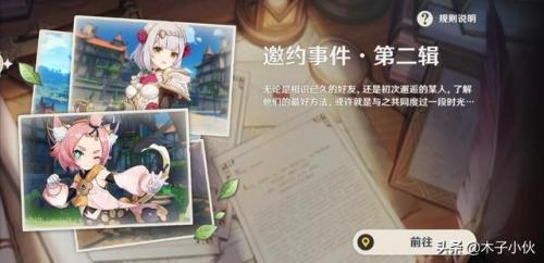 迪奥娜邀约任务六种结局(终极特调,抓两条鱼)插图4