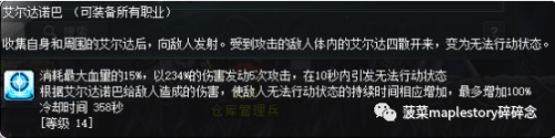冒险岛尖兵升级路线，冒险岛尖兵是什么职业插图32