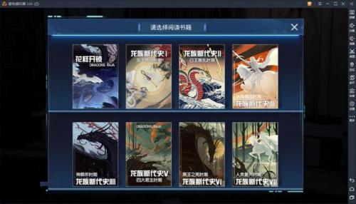 龙族幻想八音盒完成无奖励(龙族幻想八音盒物语异闻)插图4