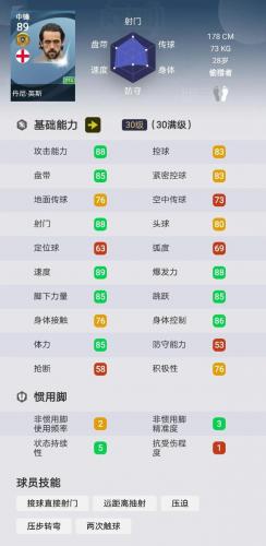 球员薪资实况排名前十(实况球员穿过的号码)插图9