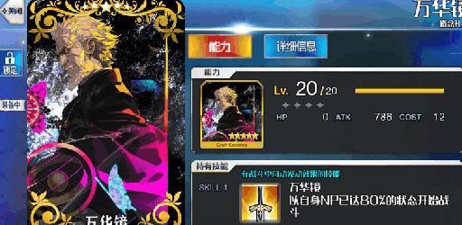 命运-冠位指定攻略--入坑指南(命运冠位指定怎么抽)插图3