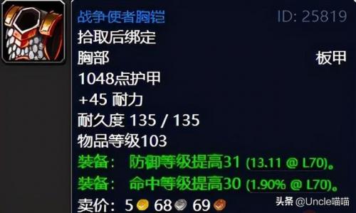 受难者奥图里斯任务线(魔兽怀旧服副本任务攻略)插图32