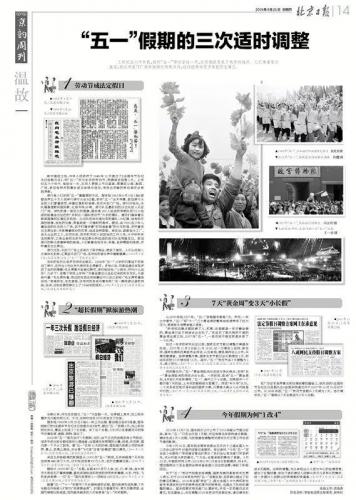 五一资料(五一劳动节内容资料)插图