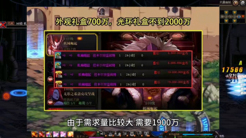 dnf神秘礼盒开了什么(dnf51神秘礼盒有啥)插图1