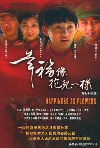 孙俪主演的电视剧(那年花开月正圆)插图6