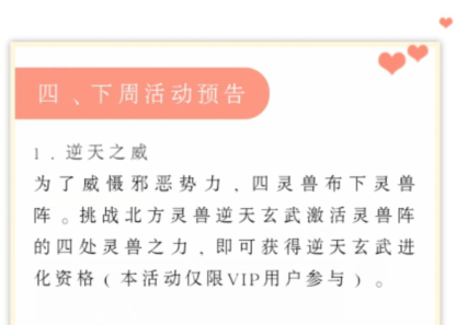 洛克王国神圣玄武怎么进化(洛克王国玄武最新进化)插图