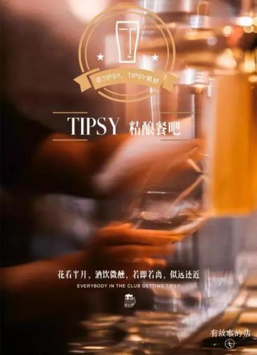 广州排名前十的清吧(广州最火的酒吧)插图19