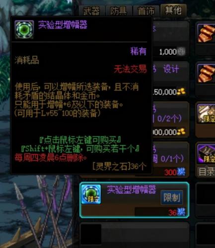 dnf属性强化有什么用(女散打什么属性强化)插图5