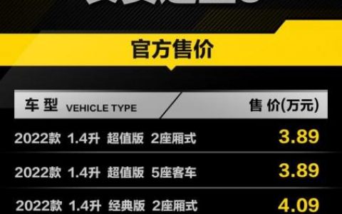 长安之星新车价格(长安之星5五座报价及图片)