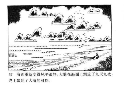 一幅壮锦(一幅壮锦告诉我们什么道理)插图59