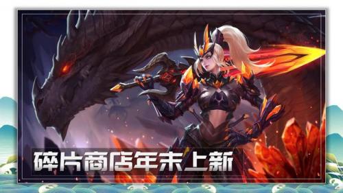 2022下一期皮肤碎片商店有啥(皮肤碎片商店更新表)插图1