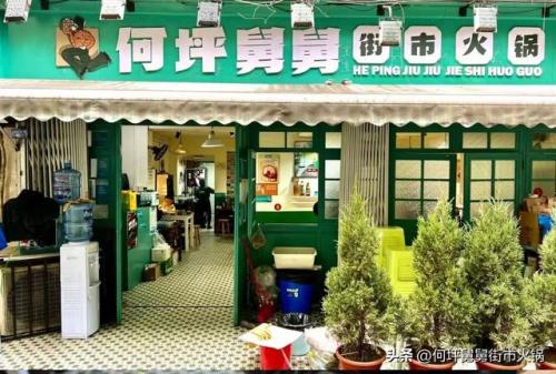 成都火锅加盟排名前十(成都口碑最好火锅)插图7