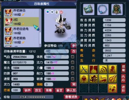 梦幻西游帝释无双(帝释无双杀地煞有用吗)插图17