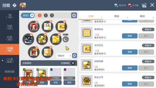 船长技能详细介绍(船长的被动加的是什么钱)插图6