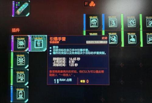 赛博朋克2077快速破解插件获取位置一览(赛博朋克2077破解组件怎么用)插图3