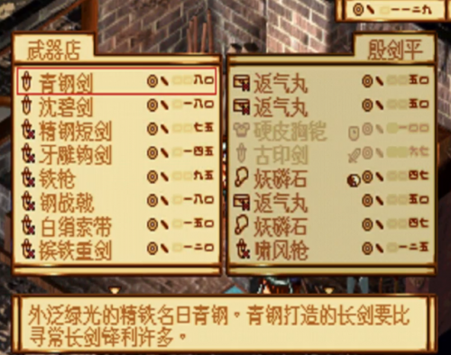 神魔至尊传五魂(神魔至尊传完美图文攻略)插图7