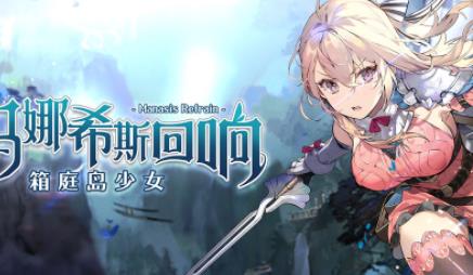 玛娜希斯回响卡池保底继承怎么样(玛娜希斯回响库莫)插图