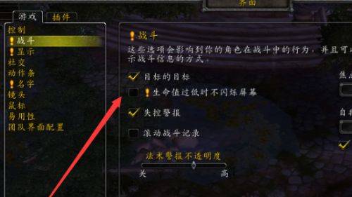 魔兽世界伤害数字不显示怎么解决(魔兽世界怎么显示伤害数字啊)插图3