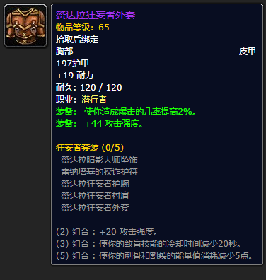 wow祖尔格拉布(原始黑钻石价格将暴跌)插图52