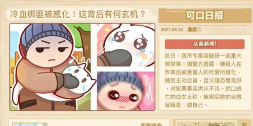 猫旅馆物语事件选择及服务生属性一览(猫旅馆物语游戏环节)插图