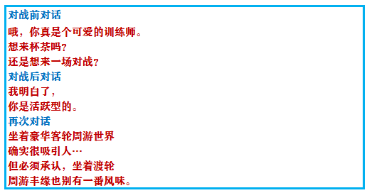 口袋妖怪绿宝石图鉴怎么升级(口袋妖怪绿宝石进化图鉴大全)插图71